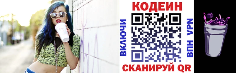 маркетплейс наркотические препараты  наркотики  Учалы  Кодеин напиток Lean (лин) 