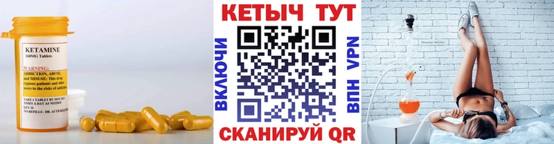 Кетамин VHQ Учалы