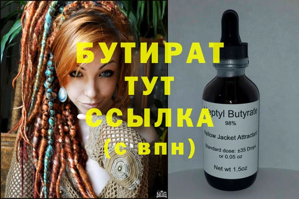 бутират Алексеевка
