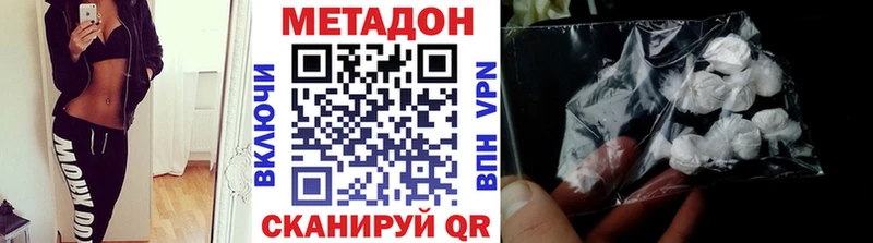 МЕТАДОН кристалл  купить наркотик  Учалы 